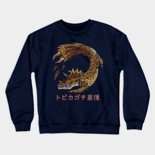 Monster Hunter World Viper Tobi-Kadachi Kanji Crewneck Sweatshirt